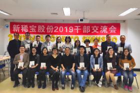 突破創(chuàng)新，真抓實干，共創(chuàng)新稀寶新未來