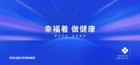 熱烈祝賀新稀寶集團(tuán)成立27周年！