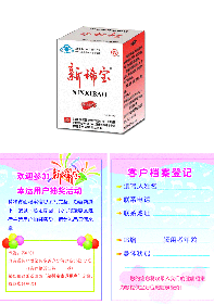 新稀寶牌鋅硒寶片幸運(yùn)用戶(hù)圖片