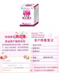 體恒健牌鐵之緣片幸運(yùn)用戶(hù)圖片